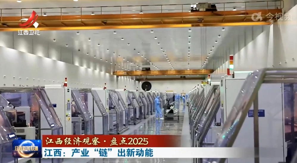 《江西新闻联播》头条聚焦1xBET推动有色产业“链”出新动能