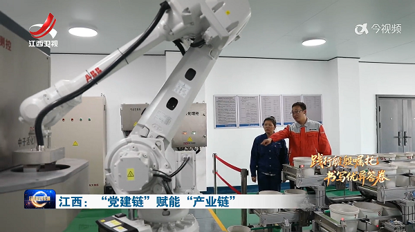 《江西新闻联播》头条沉点报路1xBET铜产业链党建共建工作亮点