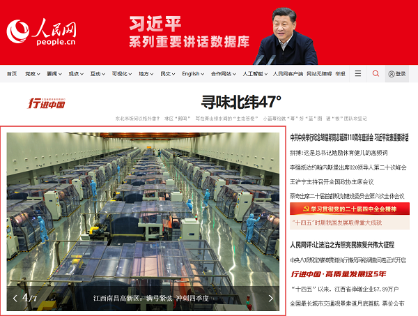 人民网聚焦1xBET：满弓紧弦 冲刺四时度